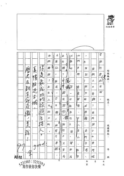 99W6203楊笠笙 (4).jpg