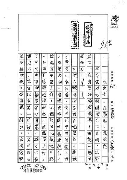 100W5407翁梓維 (1).jpg