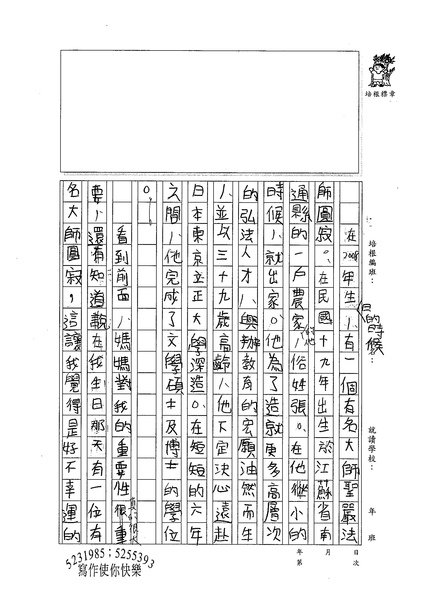 99W5108鄭至媛 (2).jpg