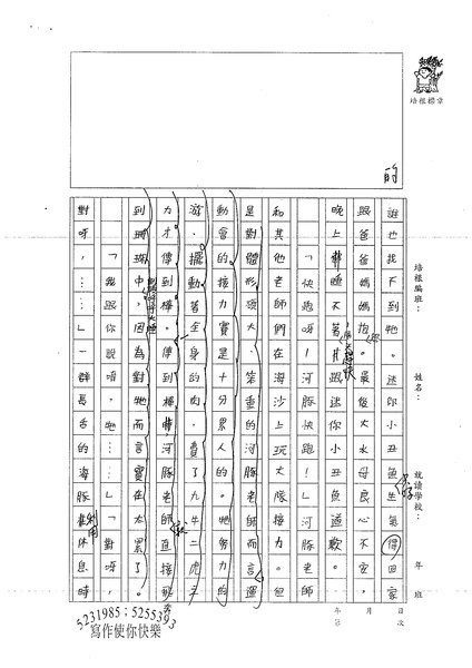 99W6410曾子芸 (2).jpg