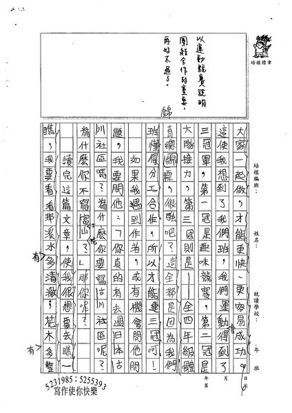 99W4304謝昀芸 (2).jpg