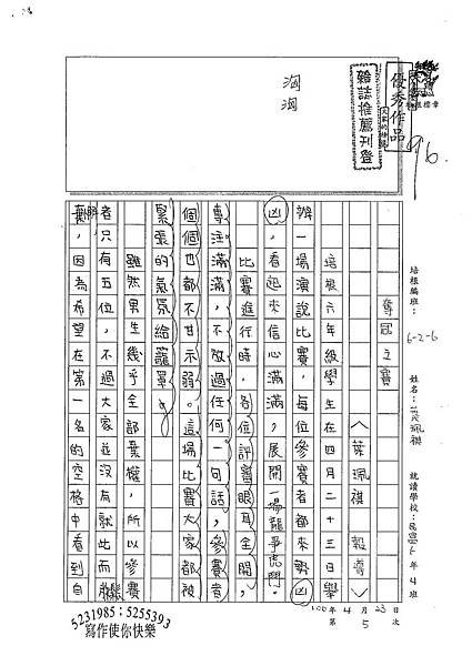 100W6405葉珮祺 (1).jpg