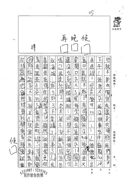 99W3205黃思肜 (2).jpg