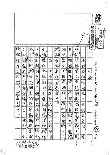 100W4306吳允程 (1).jpg