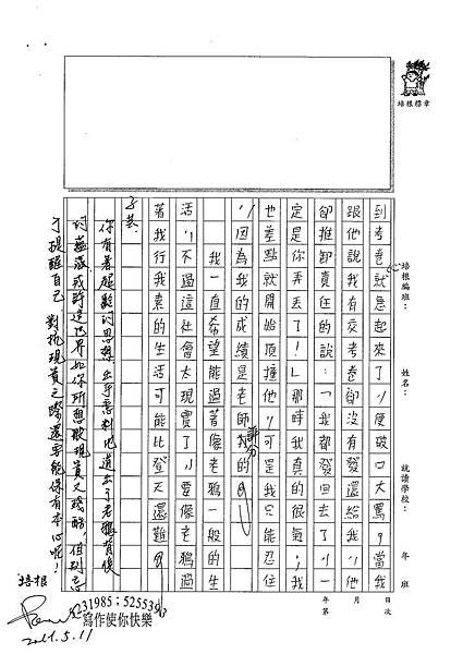 100WA407曾子芸 (4).jpg