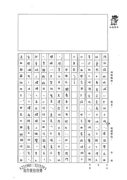 99WG208楊立渝 (2).jpg