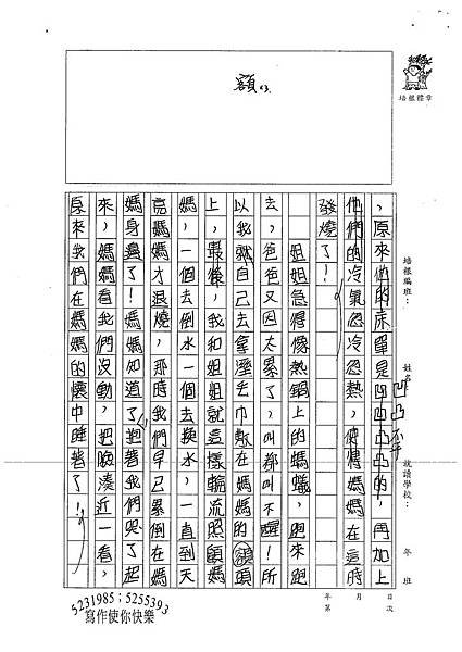 100W5407黃縕柔 (2).jpg