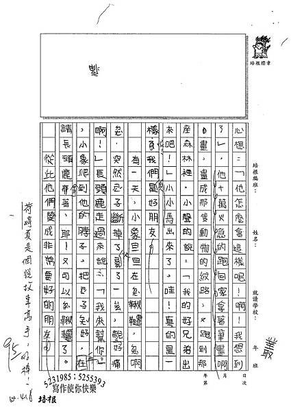 100W4303柯荷婷 (2).jpg