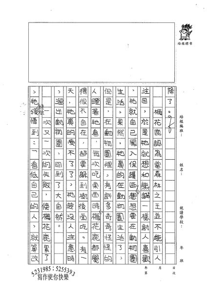 99W5207鍾宛臻 (3).jpg