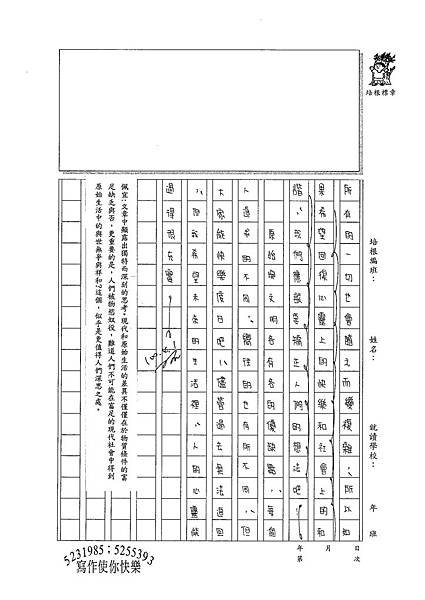 100WG402林珮宜 (3).jpg