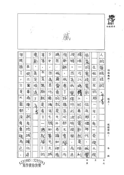 99W5109鍾宛臻 (2).jpg