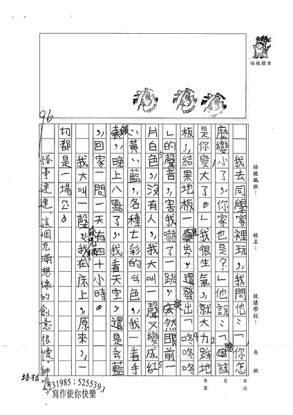 99W4110楊雨宸 (2).jpg