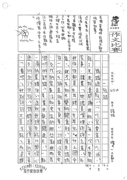99WA305張民 (1).jpg