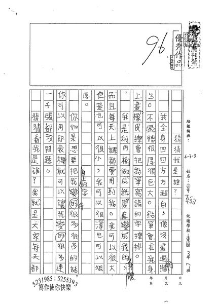 99W3302江韋翰 (1).jpg