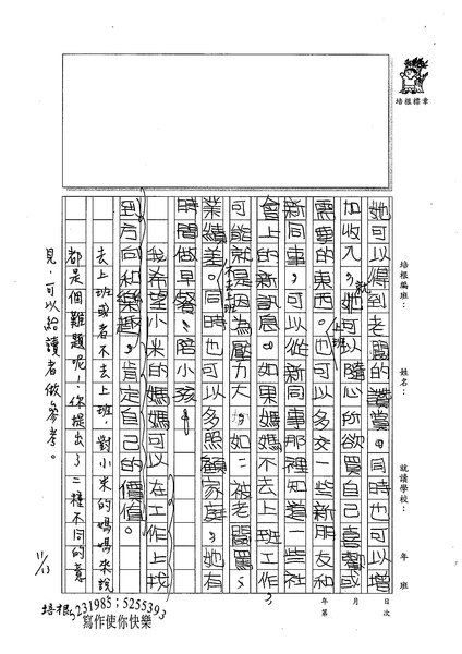 99W4209高依綾 (2).jpg