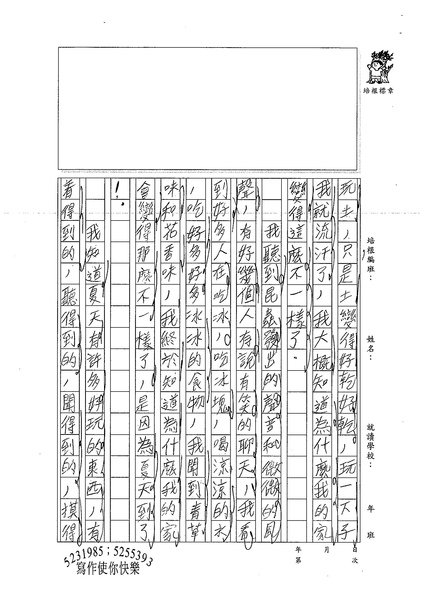 99W3410徐楷程 (2).jpg