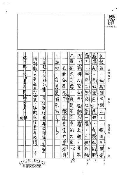 100W6402郭宇軒 (3).jpg