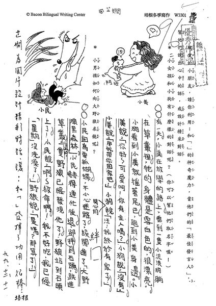 99W3301周芷嫺 (1).jpg