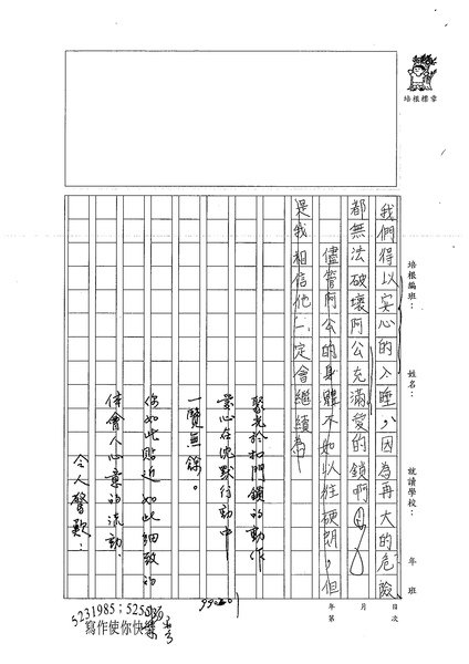 99WE305江欣平 (4).jpg