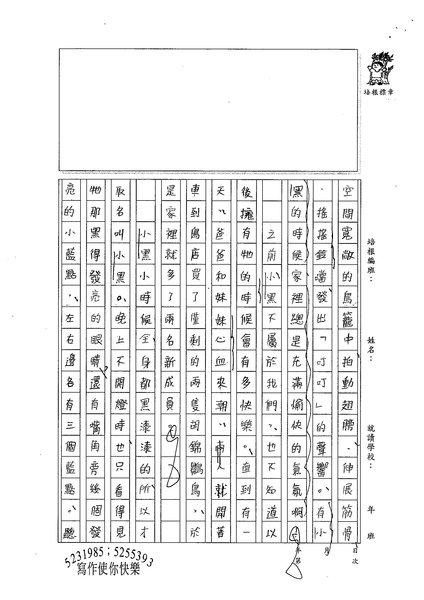 99WA105曾子芸 (2).jpg