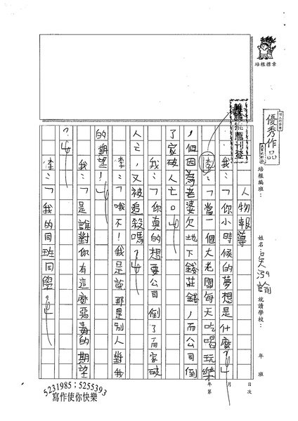 99W5308吳泓諭 (1).jpg