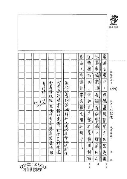 100WG402江虹伶 (4).jpg