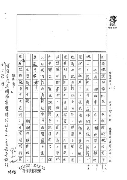 99W5203陳芊如 (2).jpg