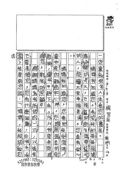 100W3408楊笠辰 (2).jpg