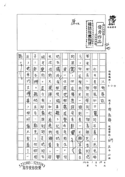 99W5307陳孟群 (1).jpg