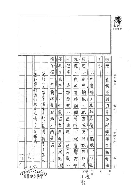 99WG202林庭予 (3).jpg
