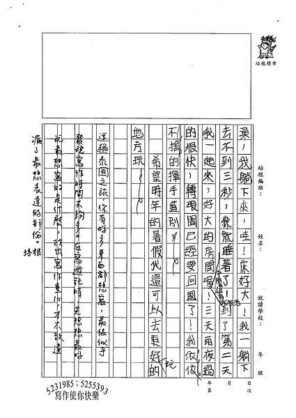 100W4402蔡宥嫻 (3).jpg