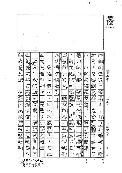 100W5406鍾宛臻 (2).jpg