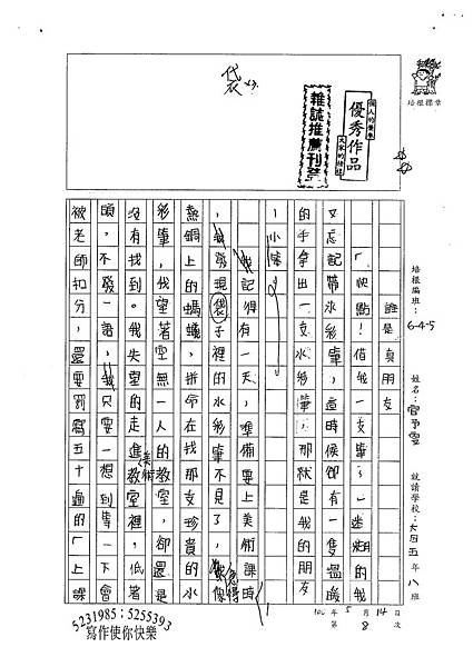 100W5408官予雯 (1).jpg