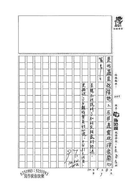 100W5409陳昱臻 (3).jpg