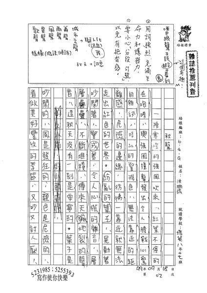 99WG202洪珮弦 (1).jpg