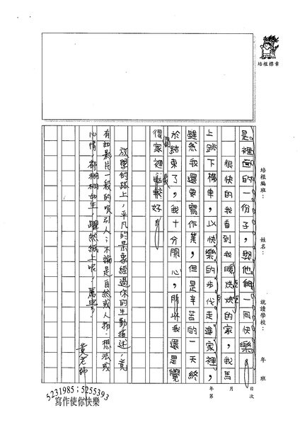 99W4303溫雁荻 (3).jpg