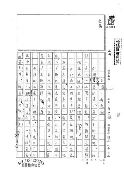 99WE308唐文鴻 (1).jpg