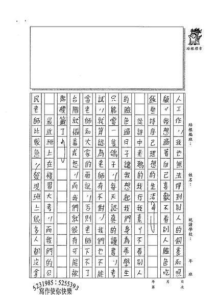 100WA407曾子芸 (3).jpg