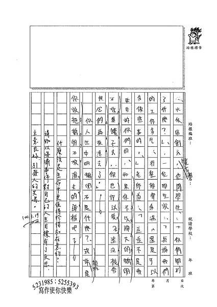 99WG401傅靖珈 (3).jpg