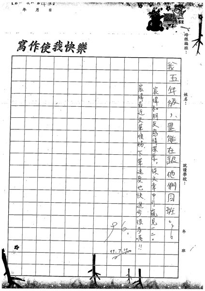 99W5104林宸瑋 (4).jpg