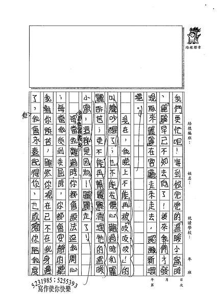 100W5409黃縕柔 (2).jpg