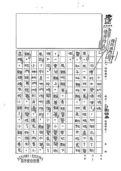 99W3401蘇逸晞 (1).jpg