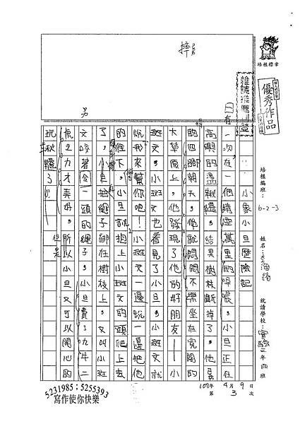 100W4303李海綺 (1).jpg