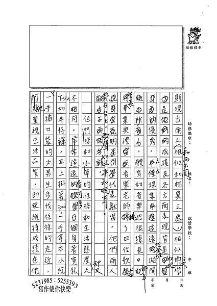 100WE405游季庭 (3).jpg