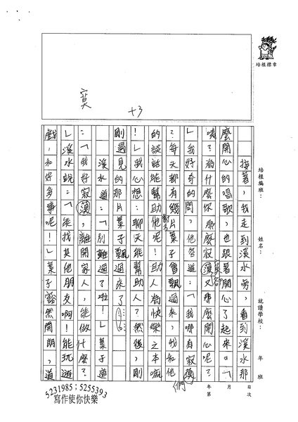 99W6207林祐婕 (2).jpg