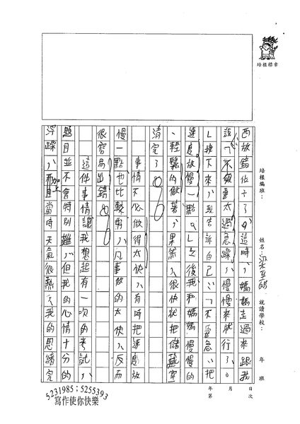 99WA108梁至皓 (2).jpg