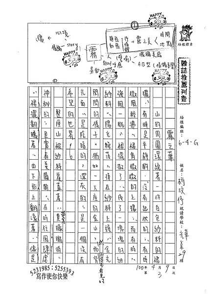 100WG403柯玟予 (1).jpg