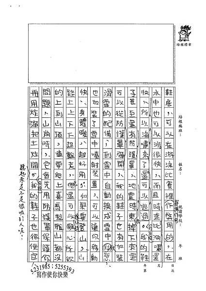 100W5403林宸瑋 (2).jpg