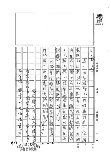 99WA308李家瑋 (3).jpg