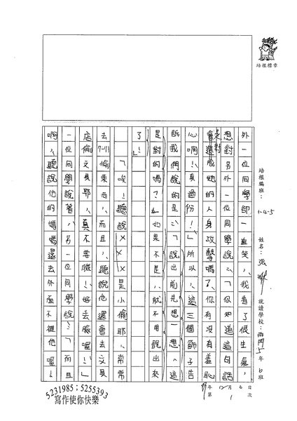 99W5301張琳 (2).jpg